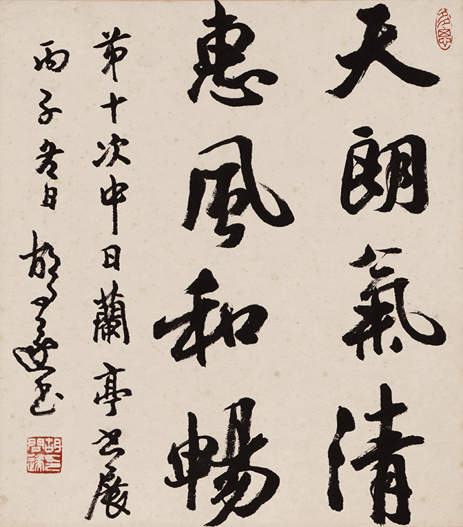 天津 胡文遂-书法卡纸 23x26cm